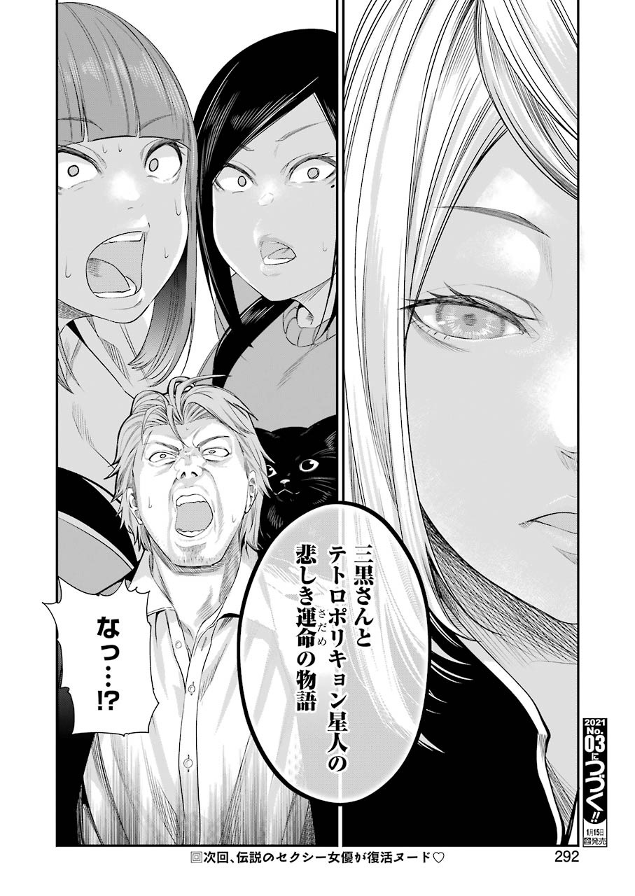 GOKUDO PARASITES - raw - Chapter 36 - https://jpdd.ccdd.to/JPDD/gokudoparasites/154799/s35z2e1vuvv.jpg