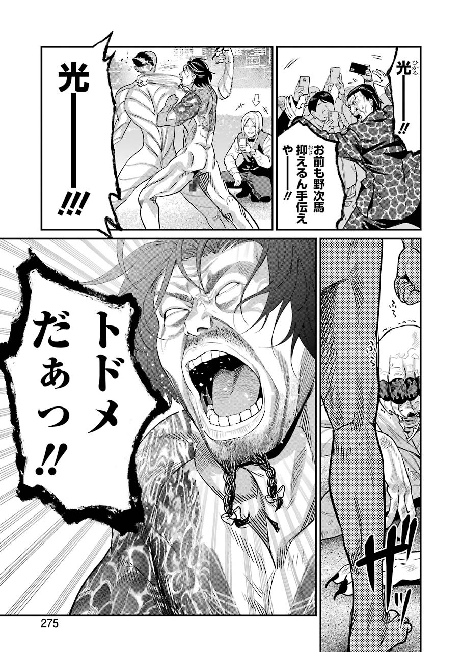 GOKUDO PARASITES - raw - Chapter 36 - https://jpdd.ccdd.to/JPDD/gokudoparasites/154799/sphuyqlfvtq.jpg