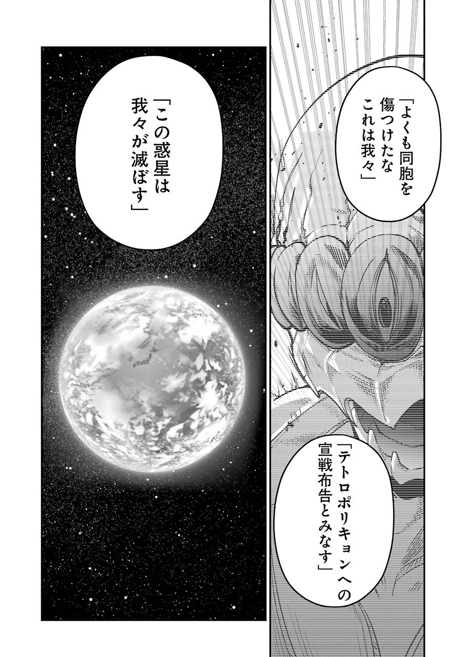 GOKUDO PARASITES - raw - Chapter 36 - https://jpdd.ccdd.to/JPDD/gokudoparasites/154799/w3fwpuavp13.jpg