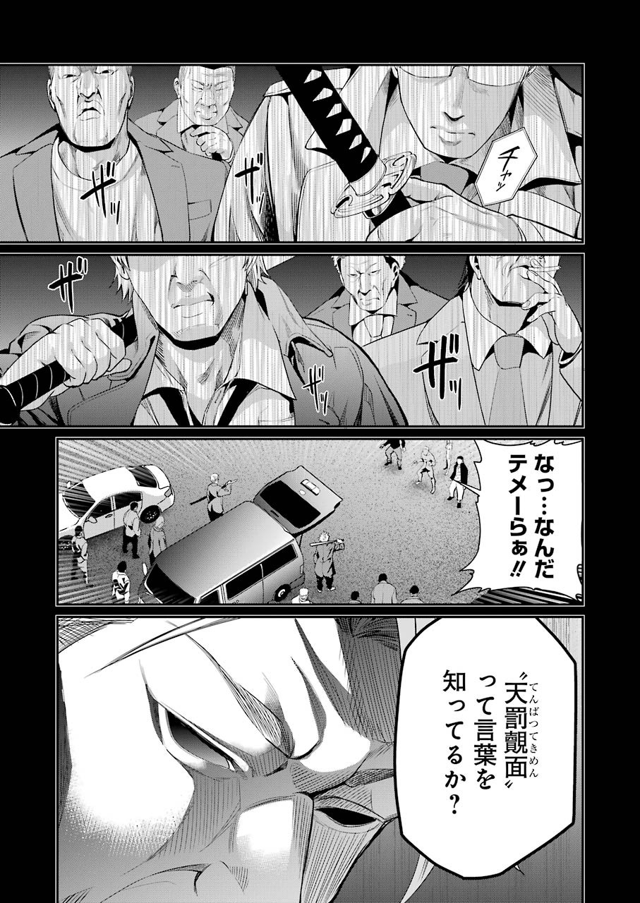GOKUDO PARASITES - raw - Chapter 37 - https://jpdd.ccdd.to/JPDD/gokudoparasites/155270/3oogpgc3kqn.jpg