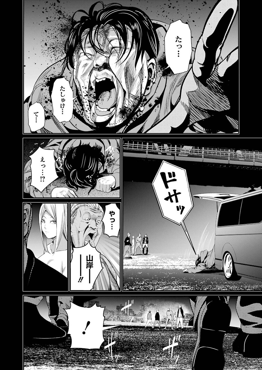 GOKUDO PARASITES - raw - Chapter 37 - https://jpdd.ccdd.to/JPDD/gokudoparasites/155270/bvtwvc0t20h.jpg