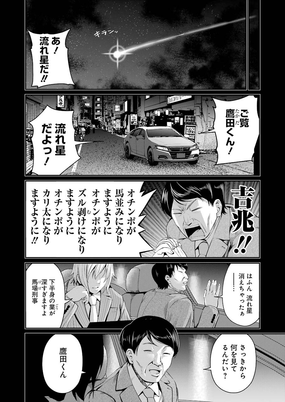 GOKUDO PARASITES - raw - Chapter 37 - https://jpdd.ccdd.to/JPDD/gokudoparasites/155270/d2qck1gkkei.jpg