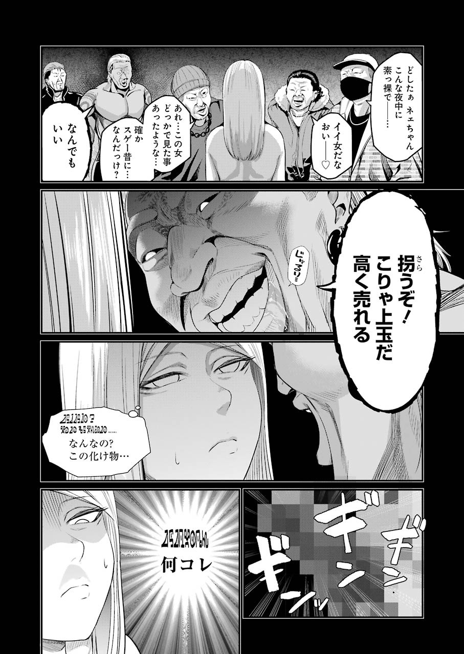GOKUDO PARASITES - raw - Chapter 37 - https://jpdd.ccdd.to/JPDD/gokudoparasites/155270/jbdib4phxpg.jpg
