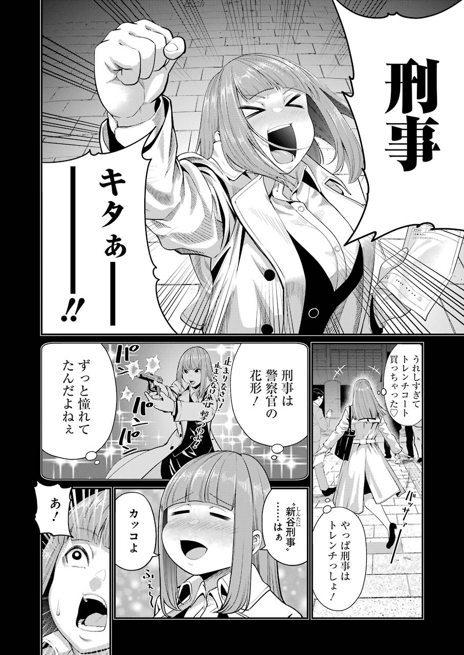 GOKUDO PARASITES - raw - Chapter 37 - https://jpdd.ccdd.to/JPDD/gokudoparasites/155270/lkhnzbcjj1r.jpg