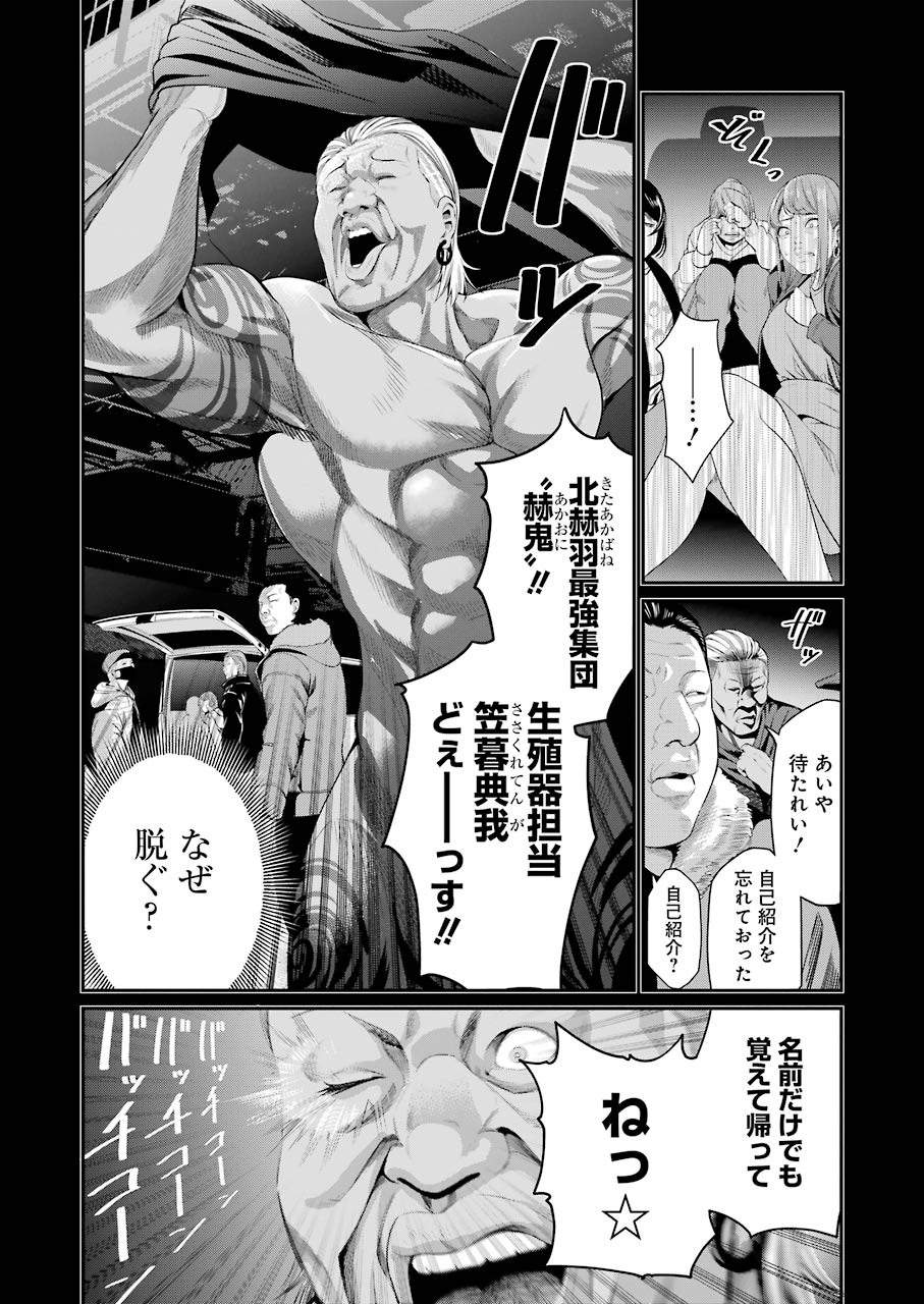 GOKUDO PARASITES - raw - Chapter 37 - https://jpdd.ccdd.to/JPDD/gokudoparasites/155270/pilrebios2y.jpg