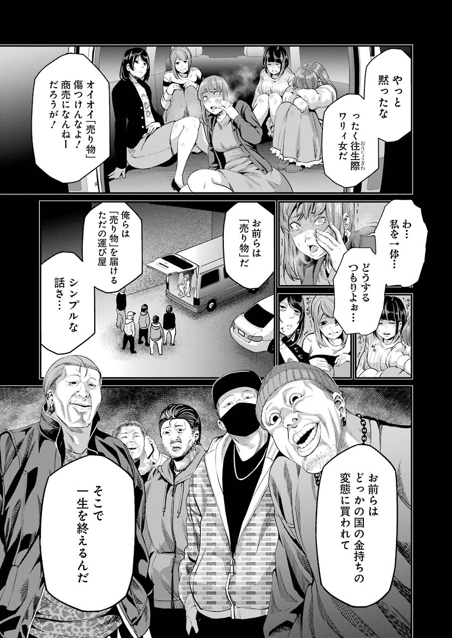 GOKUDO PARASITES - raw - Chapter 37 - https://jpdd.ccdd.to/JPDD/gokudoparasites/155270/pjvarunh4zb.jpg
