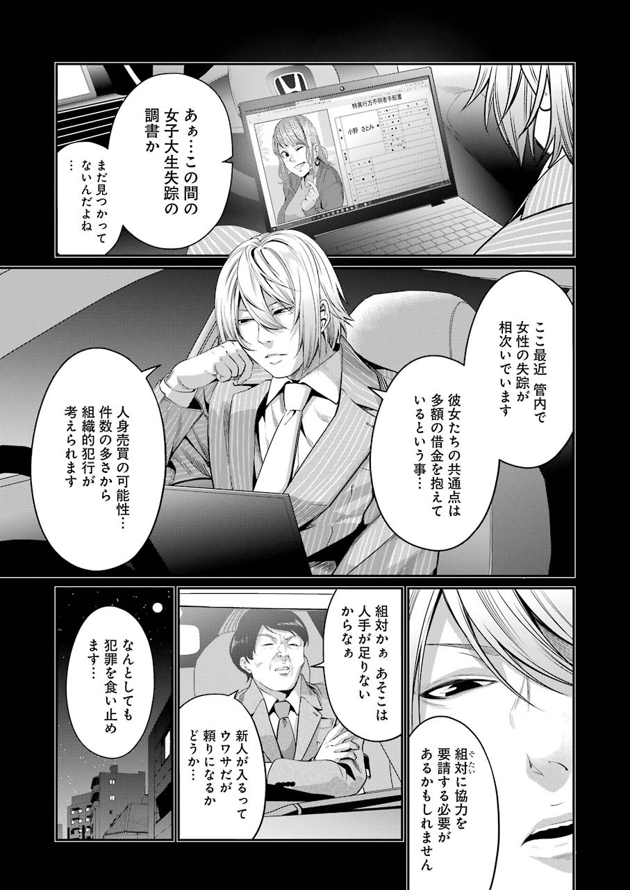 GOKUDO PARASITES - raw - Chapter 37 - https://jpdd.ccdd.to/JPDD/gokudoparasites/155270/rxuwkhsmyp2.jpg