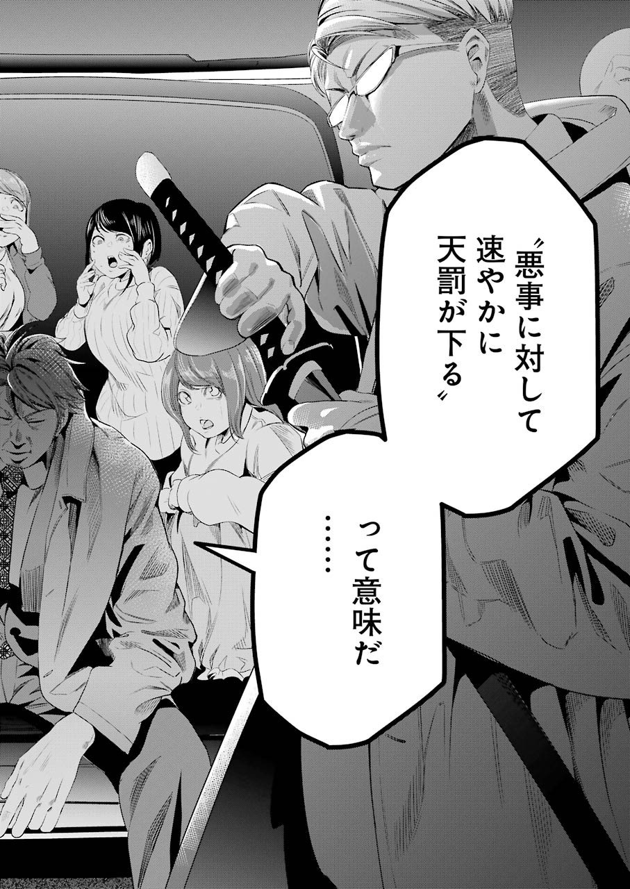 GOKUDO PARASITES - raw - Chapter 37 - https://jpdd.ccdd.to/JPDD/gokudoparasites/155270/sxh5vpa1qbj.jpg