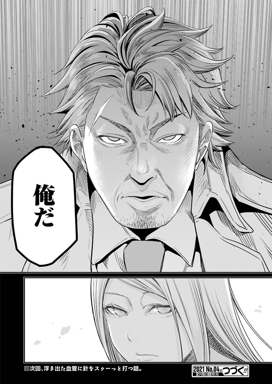GOKUDO PARASITES - raw - Chapter 37 - https://jpdd.ccdd.to/JPDD/gokudoparasites/155270/utokmv20swc.jpg