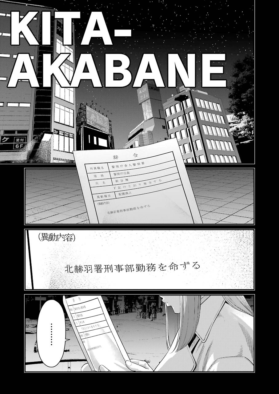 GOKUDO PARASITES - raw - Chapter 37 - https://jpdd.ccdd.to/JPDD/gokudoparasites/155270/wstaq31ancx.jpg