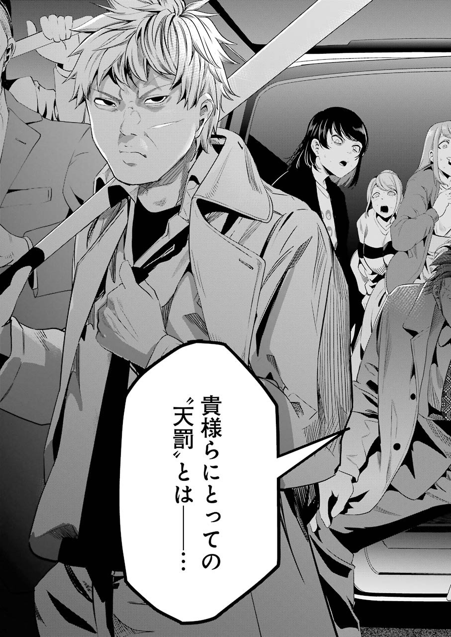 GOKUDO PARASITES - raw - Chapter 37 - https://jpdd.ccdd.to/JPDD/gokudoparasites/155270/z2pmhntvj4h.jpg