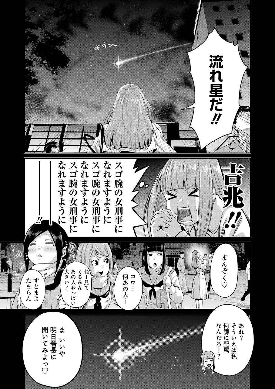 GOKUDO PARASITES - raw - Chapter 37 - https://jpdd.ccdd.to/JPDD/gokudoparasites/155270/zysb1ba0nqm.jpg
