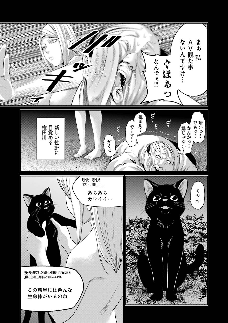 GOKUDO PARASITES - raw - Chapter 38 - https://jpdd.ccdd.to/JPDD/gokudoparasites/157531/0f1nxkrxiv4.jpg