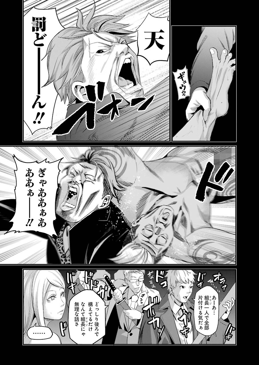GOKUDO PARASITES - raw - Chapter 38 - https://jpdd.ccdd.to/JPDD/gokudoparasites/157531/3qh5gvvbooa.jpg