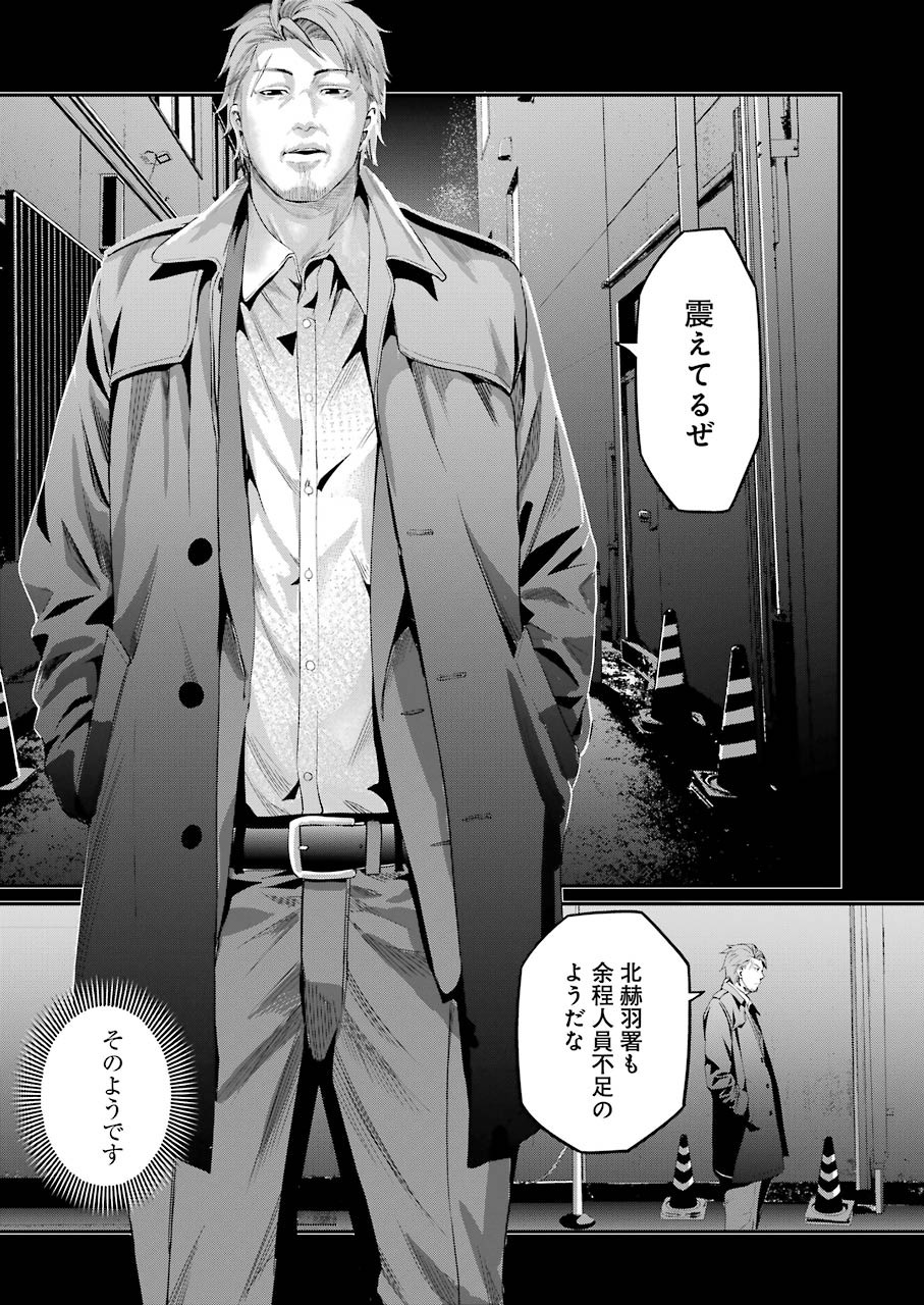 GOKUDO PARASITES - raw - Chapter 38 - https://jpdd.ccdd.to/JPDD/gokudoparasites/157531/40svtfvwgp0.jpg
