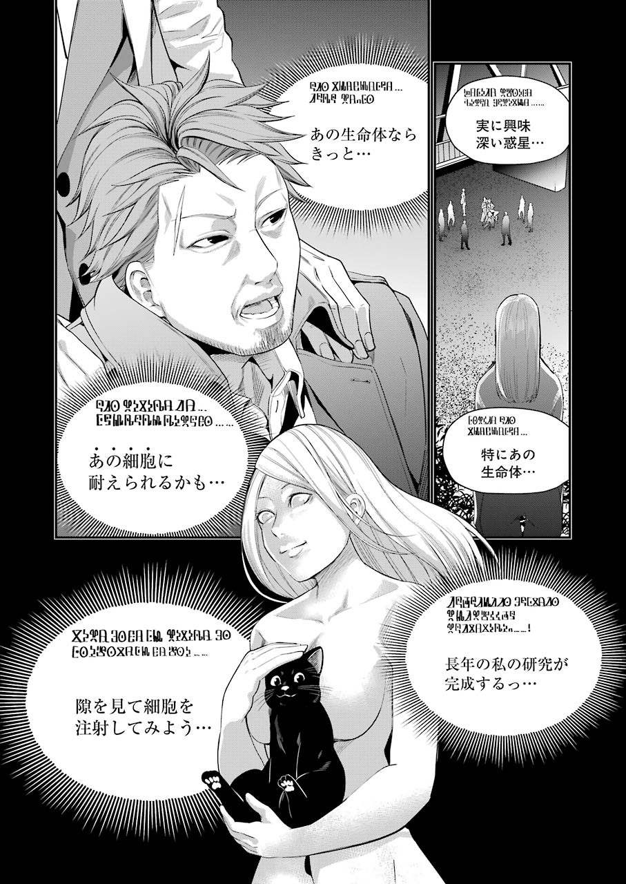 GOKUDO PARASITES - raw - Chapter 38 - https://jpdd.ccdd.to/JPDD/gokudoparasites/157531/axzjd1mb4j5.jpg