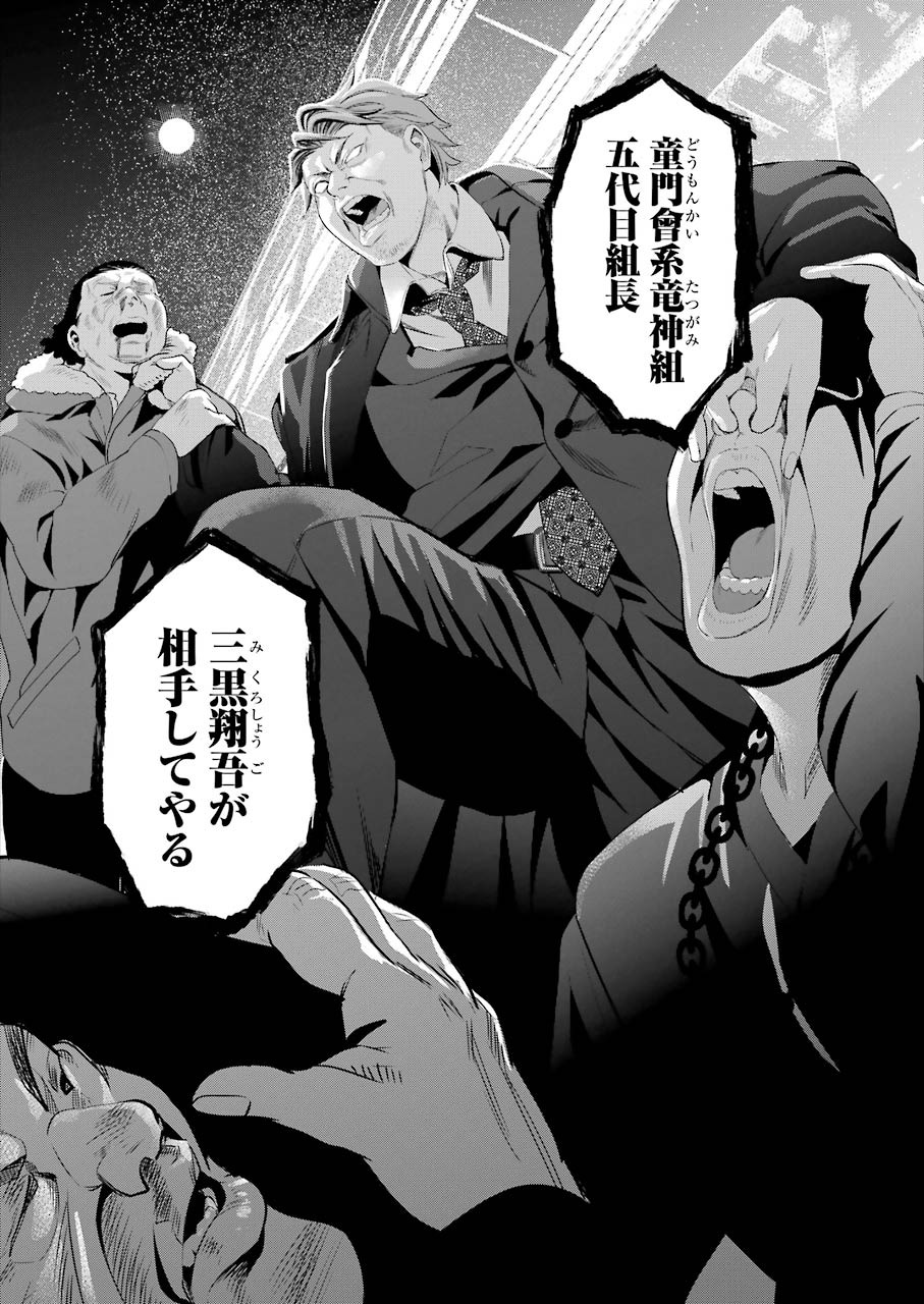 GOKUDO PARASITES - raw - Chapter 38 - https://jpdd.ccdd.to/JPDD/gokudoparasites/157531/dlbhzvakati.jpg