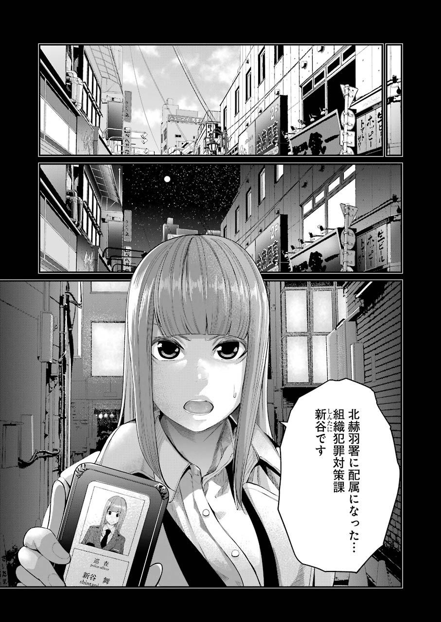 GOKUDO PARASITES - raw - Chapter 38 - https://jpdd.ccdd.to/JPDD/gokudoparasites/157531/ehcxgn4lade.jpg