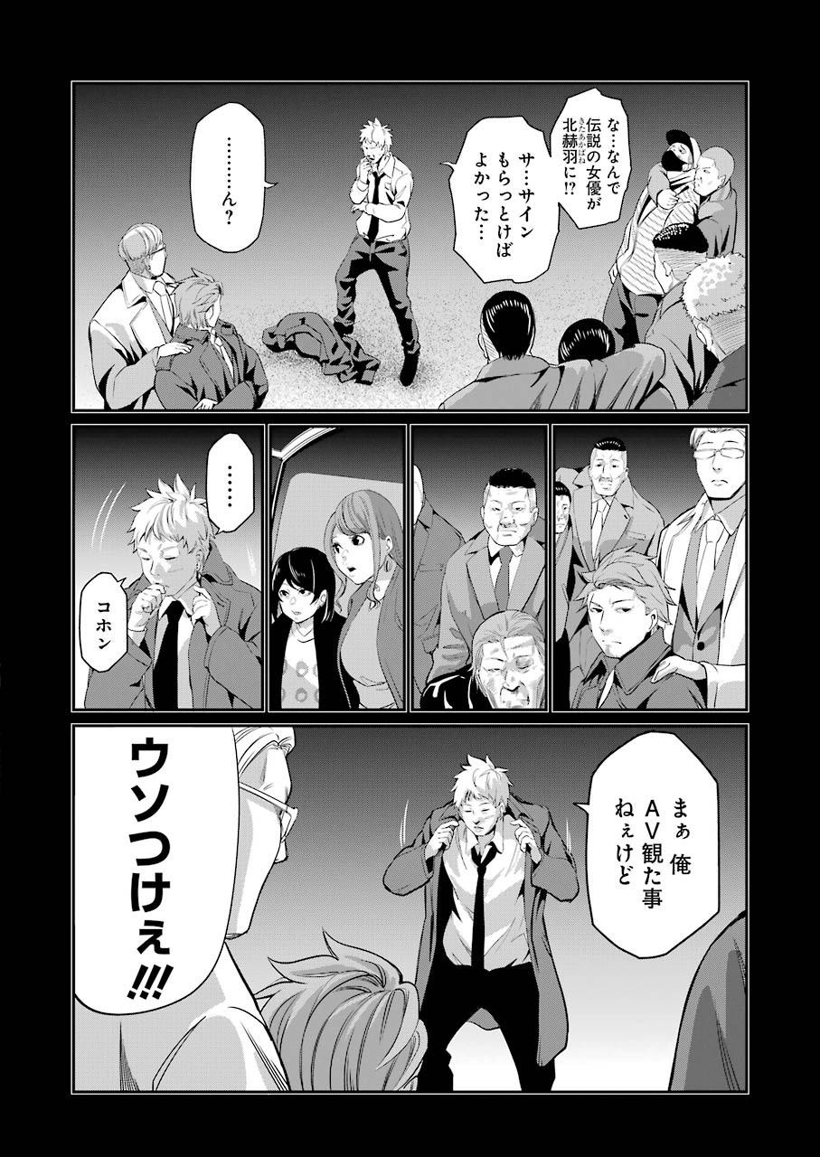 GOKUDO PARASITES - raw - Chapter 38 - https://jpdd.ccdd.to/JPDD/gokudoparasites/157531/garueql1bss.jpg