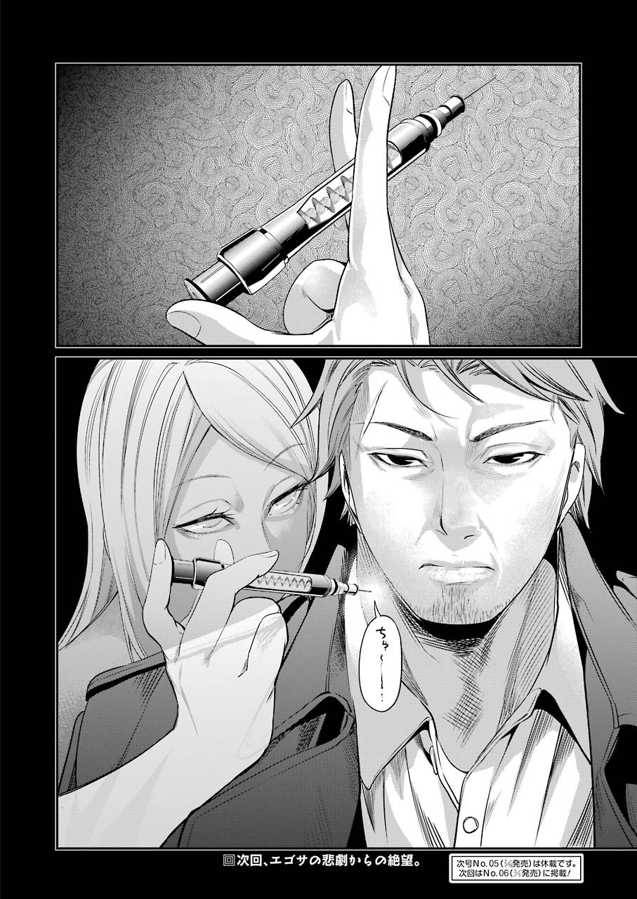 GOKUDO PARASITES - raw - Chapter 38 - https://jpdd.ccdd.to/JPDD/gokudoparasites/157531/kctovenqugb.jpg