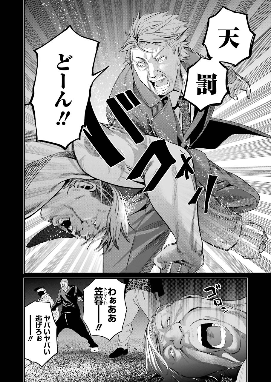 GOKUDO PARASITES - raw - Chapter 38 - https://jpdd.ccdd.to/JPDD/gokudoparasites/157531/qnt1yisrw3d.jpg