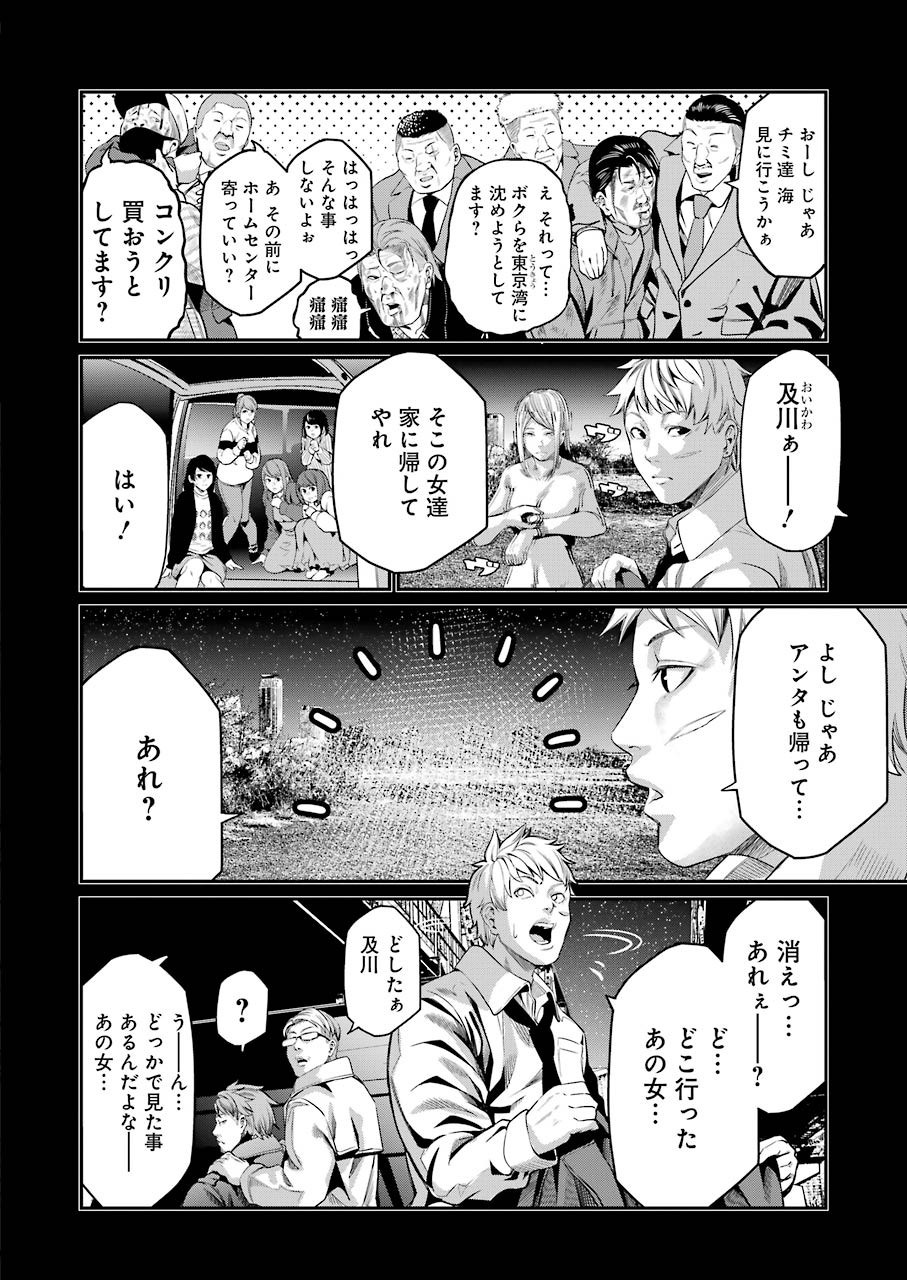 GOKUDO PARASITES - raw - Chapter 38 - https://jpdd.ccdd.to/JPDD/gokudoparasites/157531/qog05jpagu3.jpg