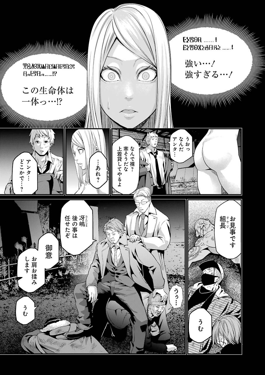 GOKUDO PARASITES - raw - Chapter 38 - https://jpdd.ccdd.to/JPDD/gokudoparasites/157531/vc5b05h2alx.jpg