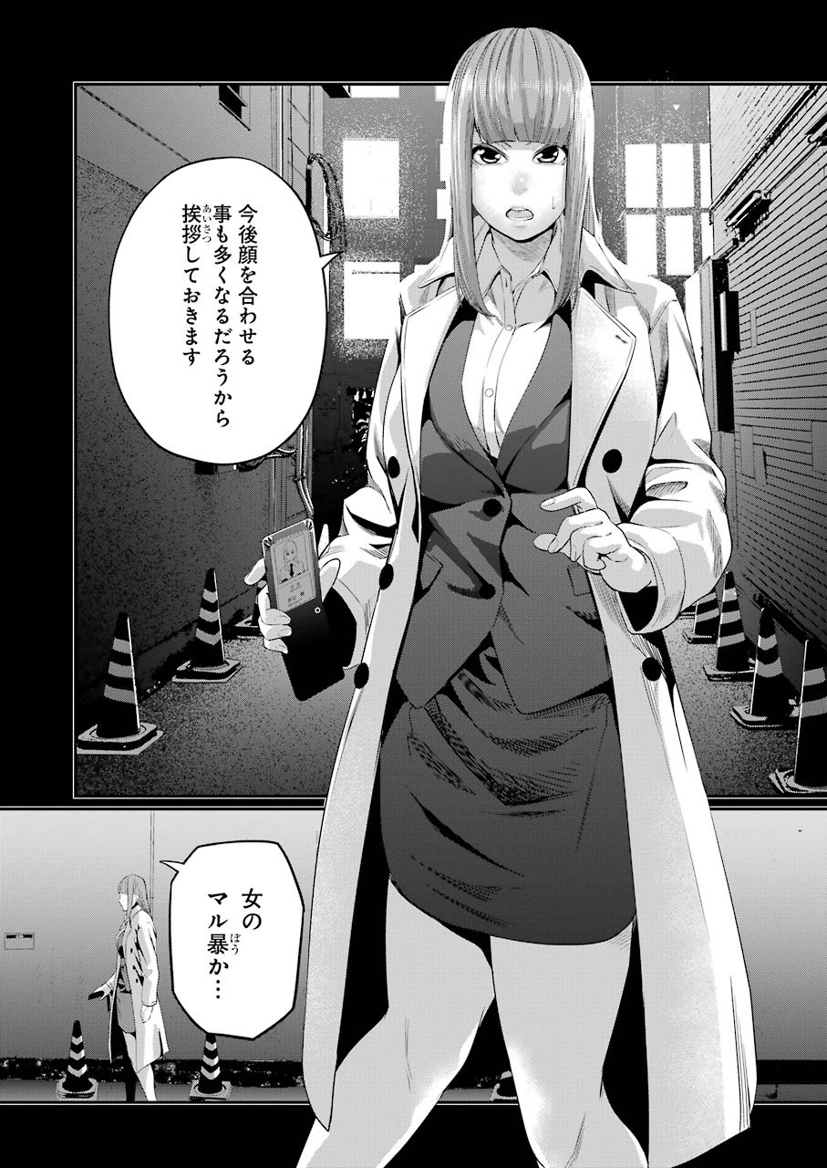 GOKUDO PARASITES - raw - Chapter 38 - https://jpdd.ccdd.to/JPDD/gokudoparasites/157531/wi2jucqqolb.jpg
