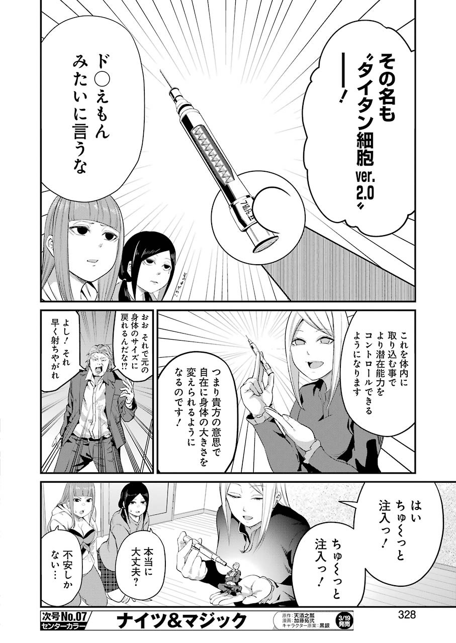 GOKUDO PARASITES - raw - Chapter 39 - https://jpdd.ccdd.to/JPDD/gokudoparasites/159924/3oxmjbicblv.jpg