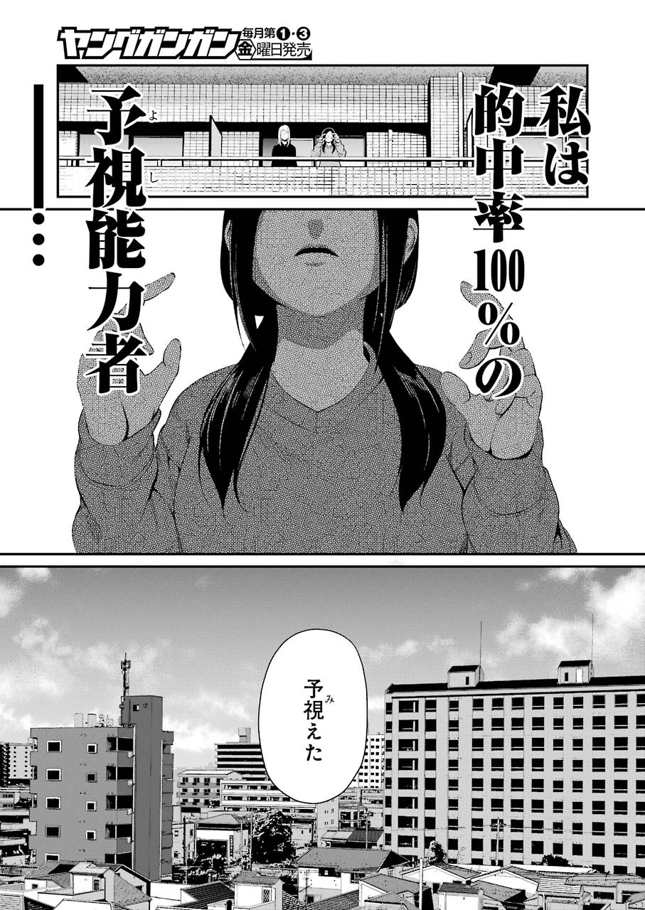 GOKUDO PARASITES - raw - Chapter 39 - https://jpdd.ccdd.to/JPDD/gokudoparasites/159924/acwgdvnolpa.jpg