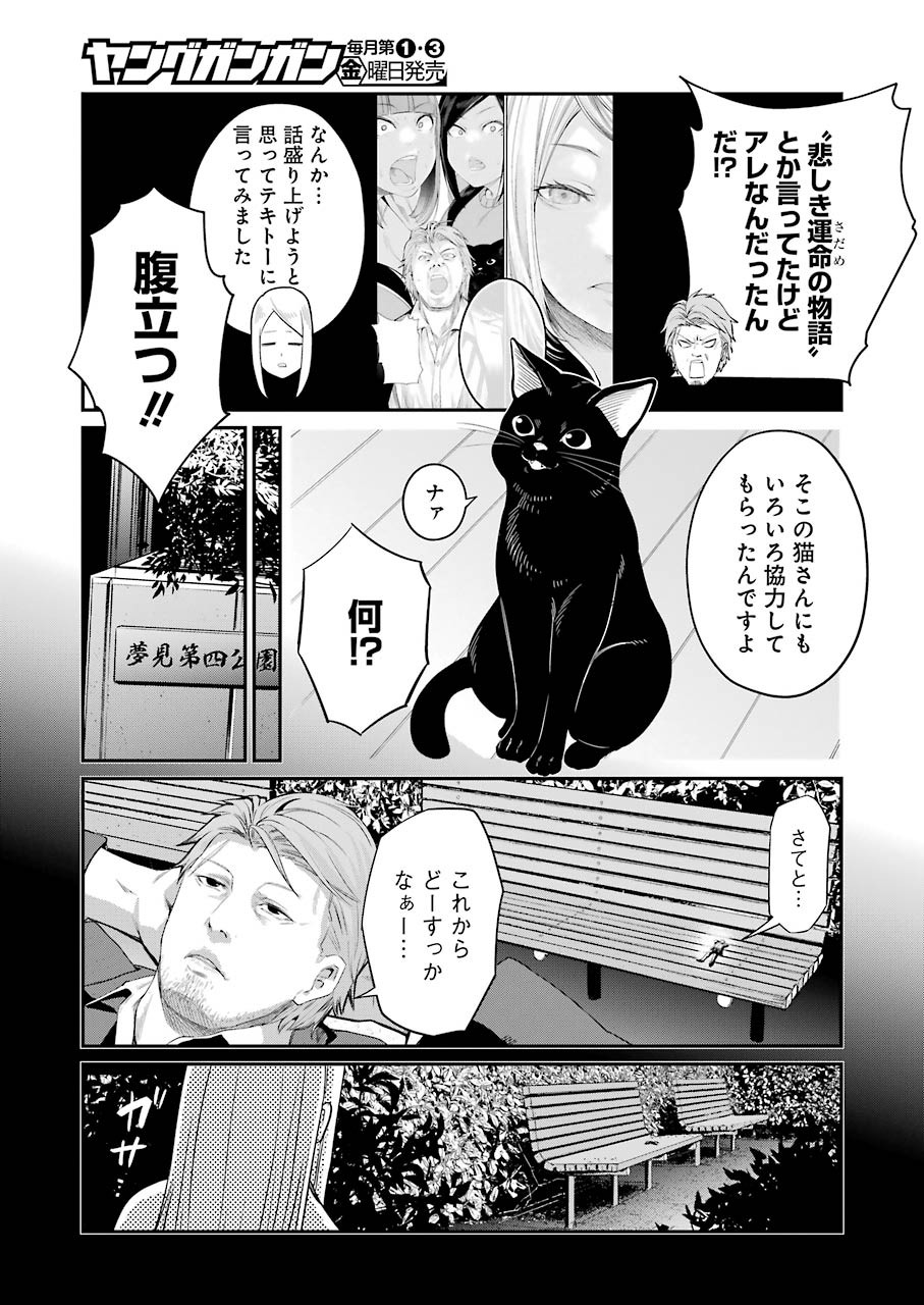 GOKUDO PARASITES - raw - Chapter 39 - https://jpdd.ccdd.to/JPDD/gokudoparasites/159924/bql1p50p21e.jpg