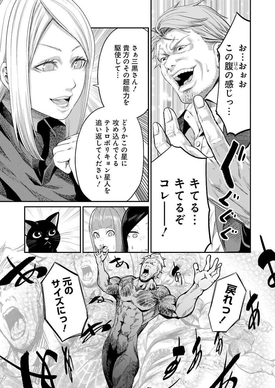 GOKUDO PARASITES - raw - Chapter 39 - https://jpdd.ccdd.to/JPDD/gokudoparasites/159924/bw4a11jgrzs.jpg