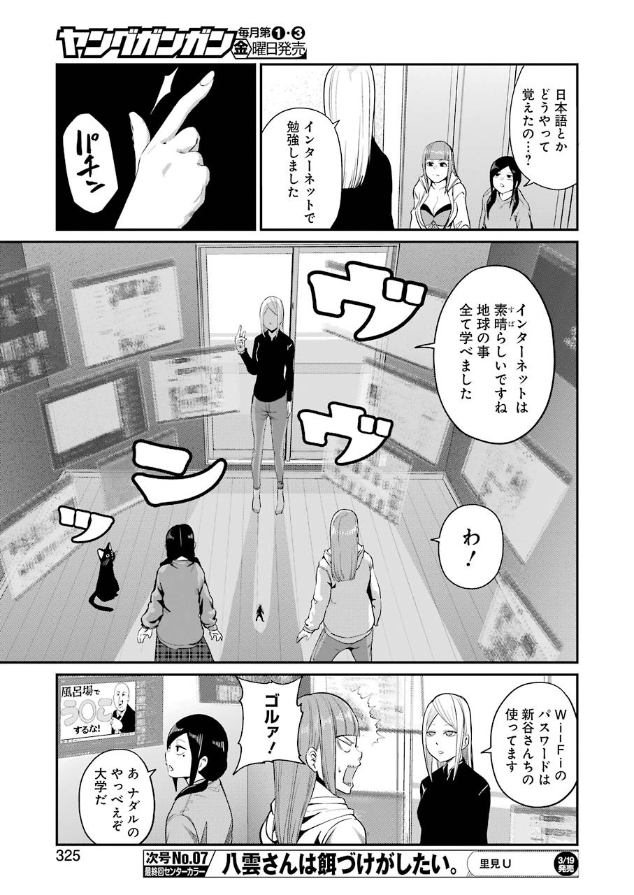 GOKUDO PARASITES - raw - Chapter 39 - https://jpdd.ccdd.to/JPDD/gokudoparasites/159924/ghgtzv5cath.jpg