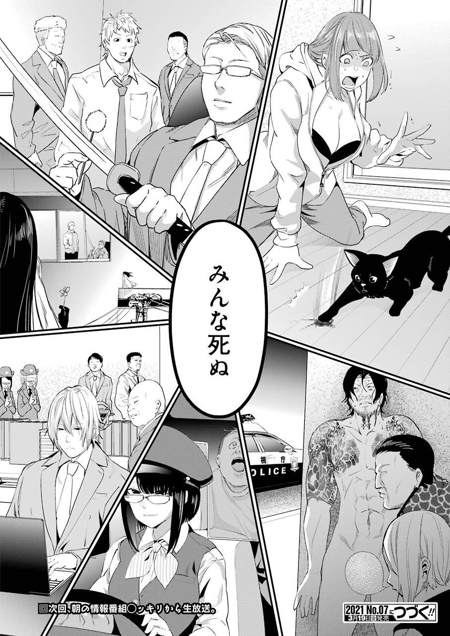 GOKUDO PARASITES - raw - Chapter 39 - https://jpdd.ccdd.to/JPDD/gokudoparasites/159924/opk3dbf12p3.jpg