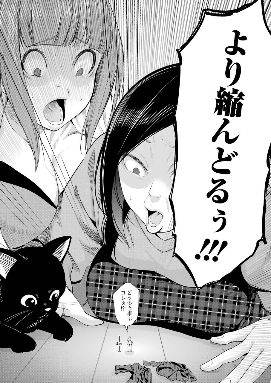 GOKUDO PARASITES - raw - Chapter 39 - https://jpdd.ccdd.to/JPDD/gokudoparasites/159924/qvln0wol3fs.jpg