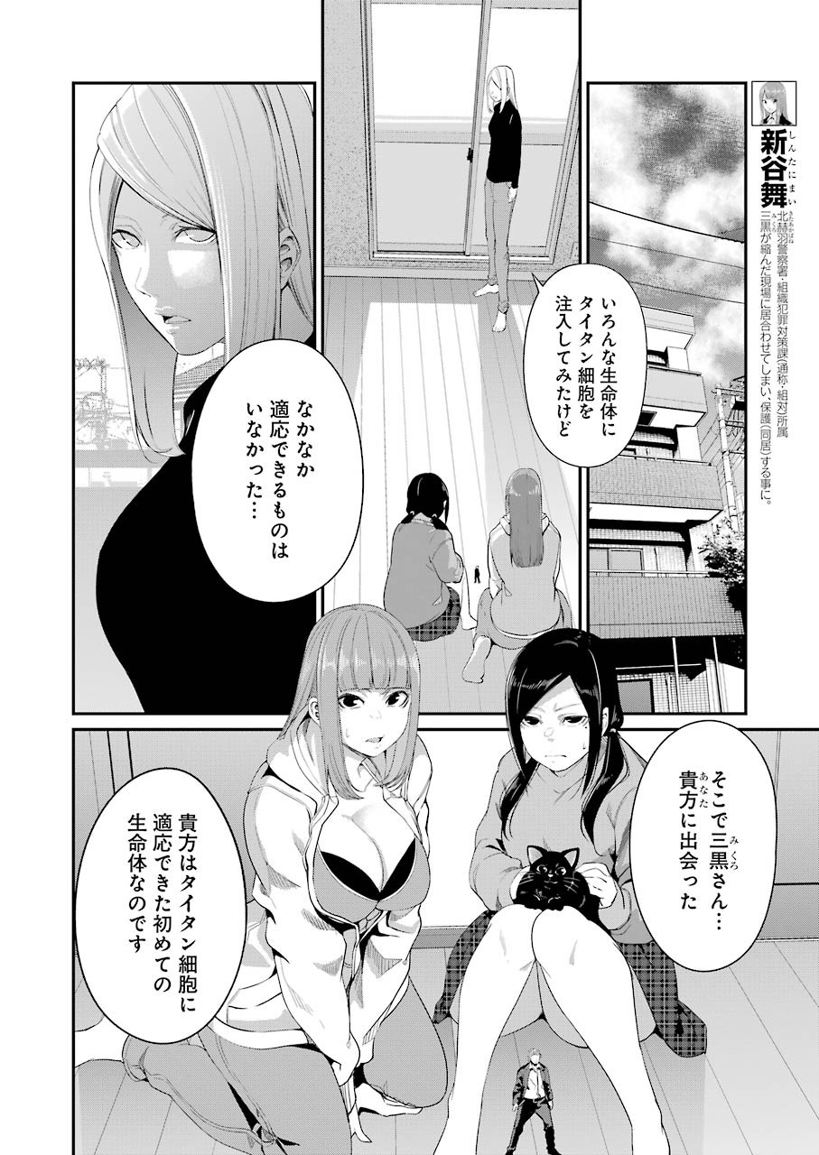 GOKUDO PARASITES - raw - Chapter 39 - https://jpdd.ccdd.to/JPDD/gokudoparasites/159924/vsttp0dyjlv.jpg