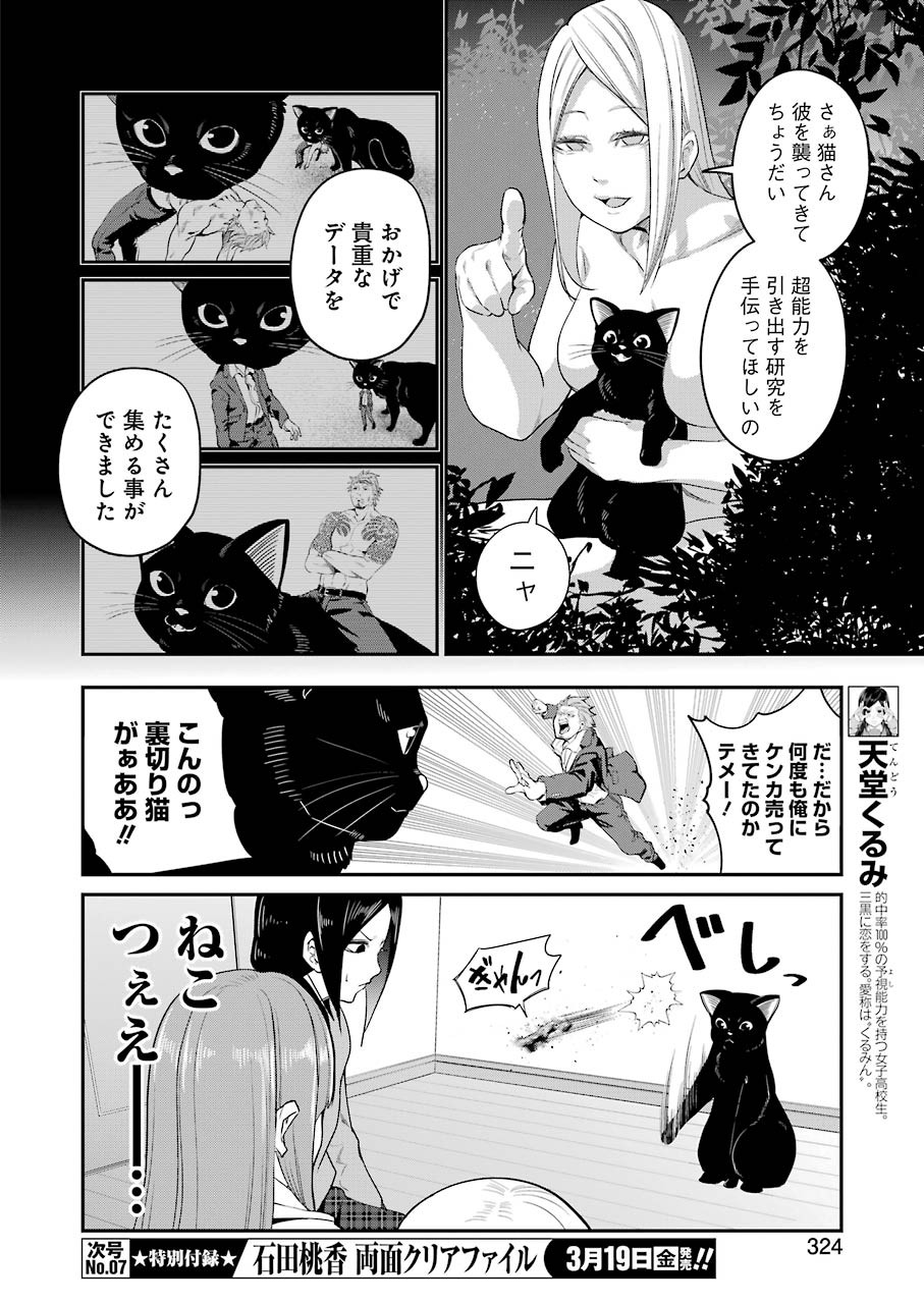 GOKUDO PARASITES - raw - Chapter 39 - https://jpdd.ccdd.to/JPDD/gokudoparasites/159924/w0rxfyughms.jpg