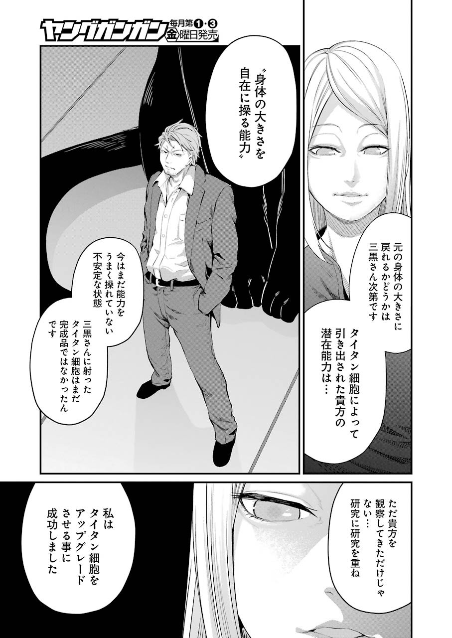 GOKUDO PARASITES - raw - Chapter 39 - https://jpdd.ccdd.to/JPDD/gokudoparasites/159924/x53uifubx3d.jpg
