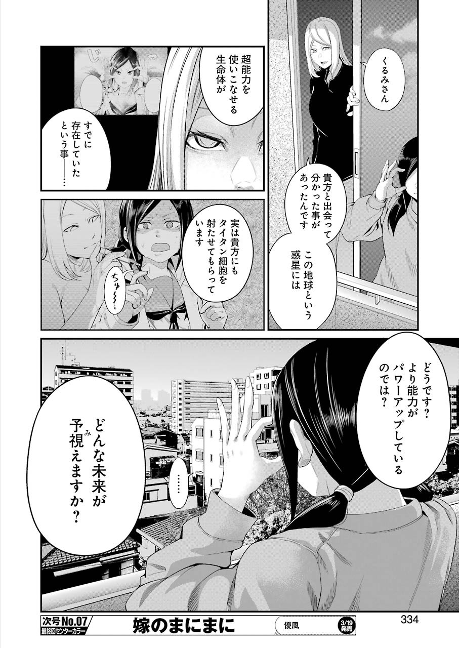 GOKUDO PARASITES - raw - Chapter 39 - https://jpdd.ccdd.to/JPDD/gokudoparasites/159924/y2bhsv3r2nn.jpg