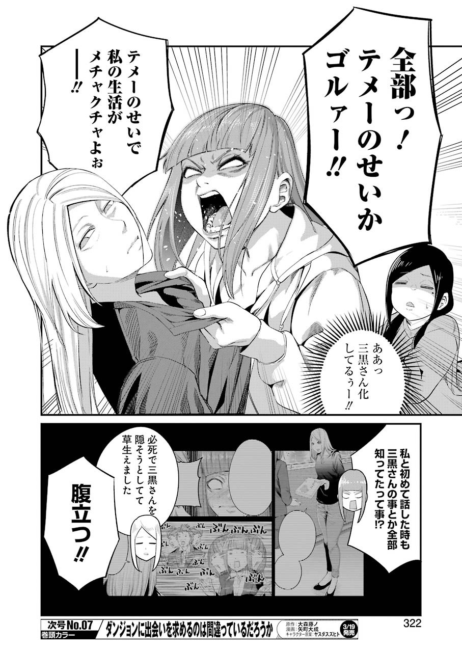 GOKUDO PARASITES - raw - Chapter 39 - https://jpdd.ccdd.to/JPDD/gokudoparasites/159924/yiiyqkqhxmr.jpg