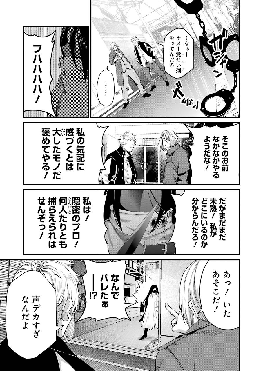 GOKUDO PARASITES - raw - Chapter 40 - https://jpdd.ccdd.to/JPDD/gokudoparasites/161173/2x30g5lb1xo.jpg