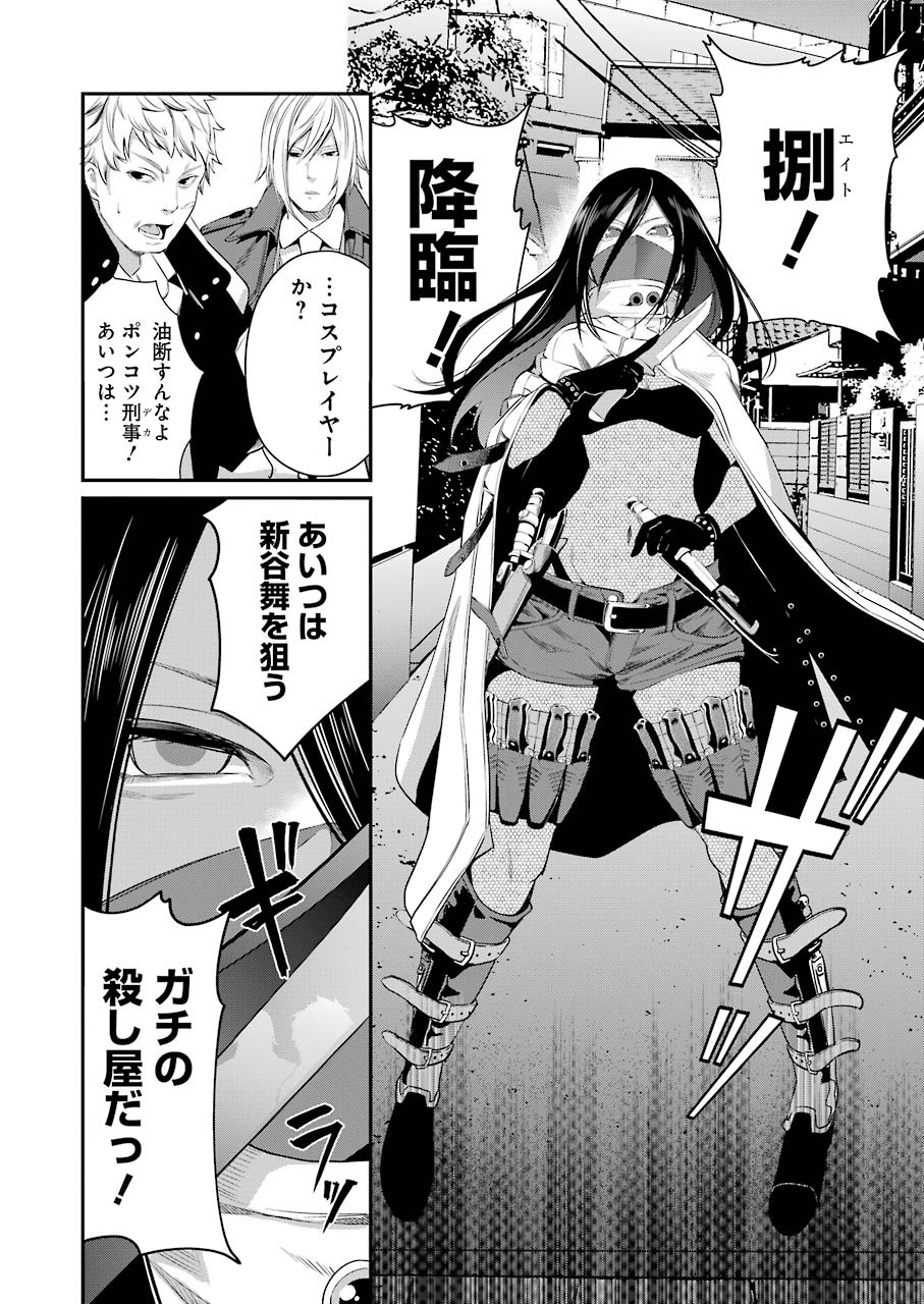 GOKUDO PARASITES - raw - Chapter 40 - https://jpdd.ccdd.to/JPDD/gokudoparasites/161173/3oa5yl0bl41.jpg