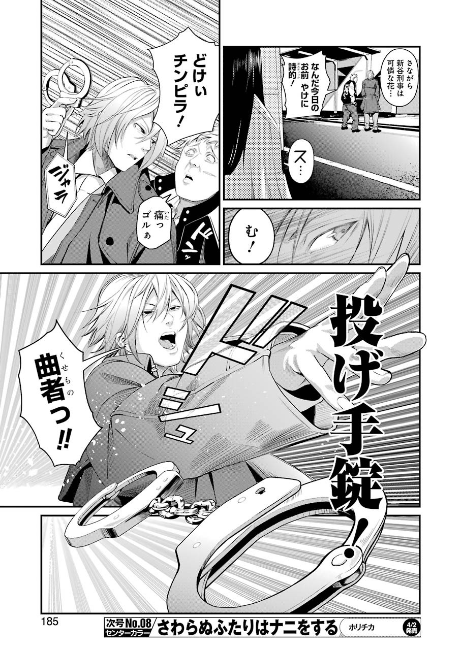 GOKUDO PARASITES - raw - Chapter 40 - https://jpdd.ccdd.to/JPDD/gokudoparasites/161173/abtsfnmcuuo.jpg