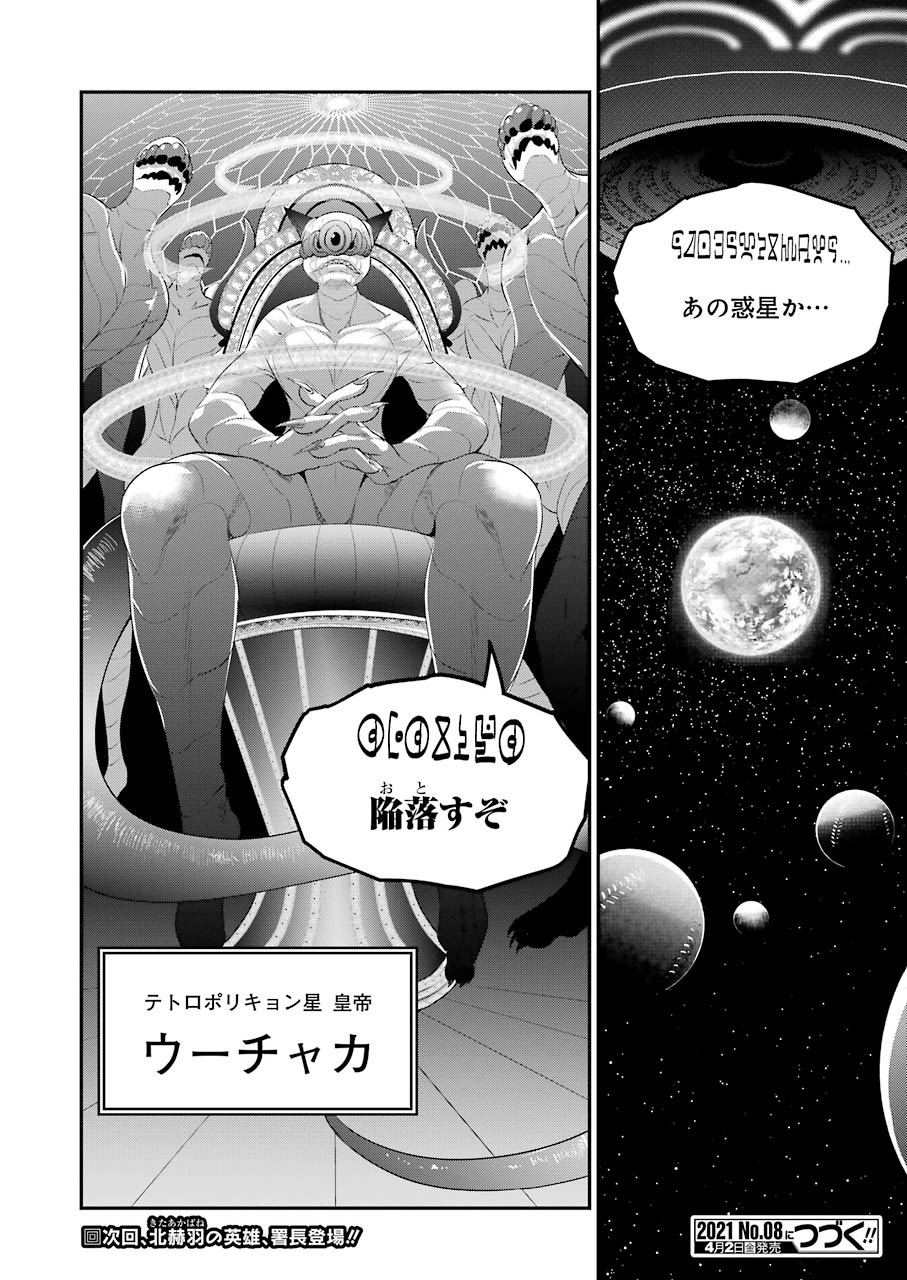 GOKUDO PARASITES - raw - Chapter 40 - https://jpdd.ccdd.to/JPDD/gokudoparasites/161173/ncwcvjci34e.jpg