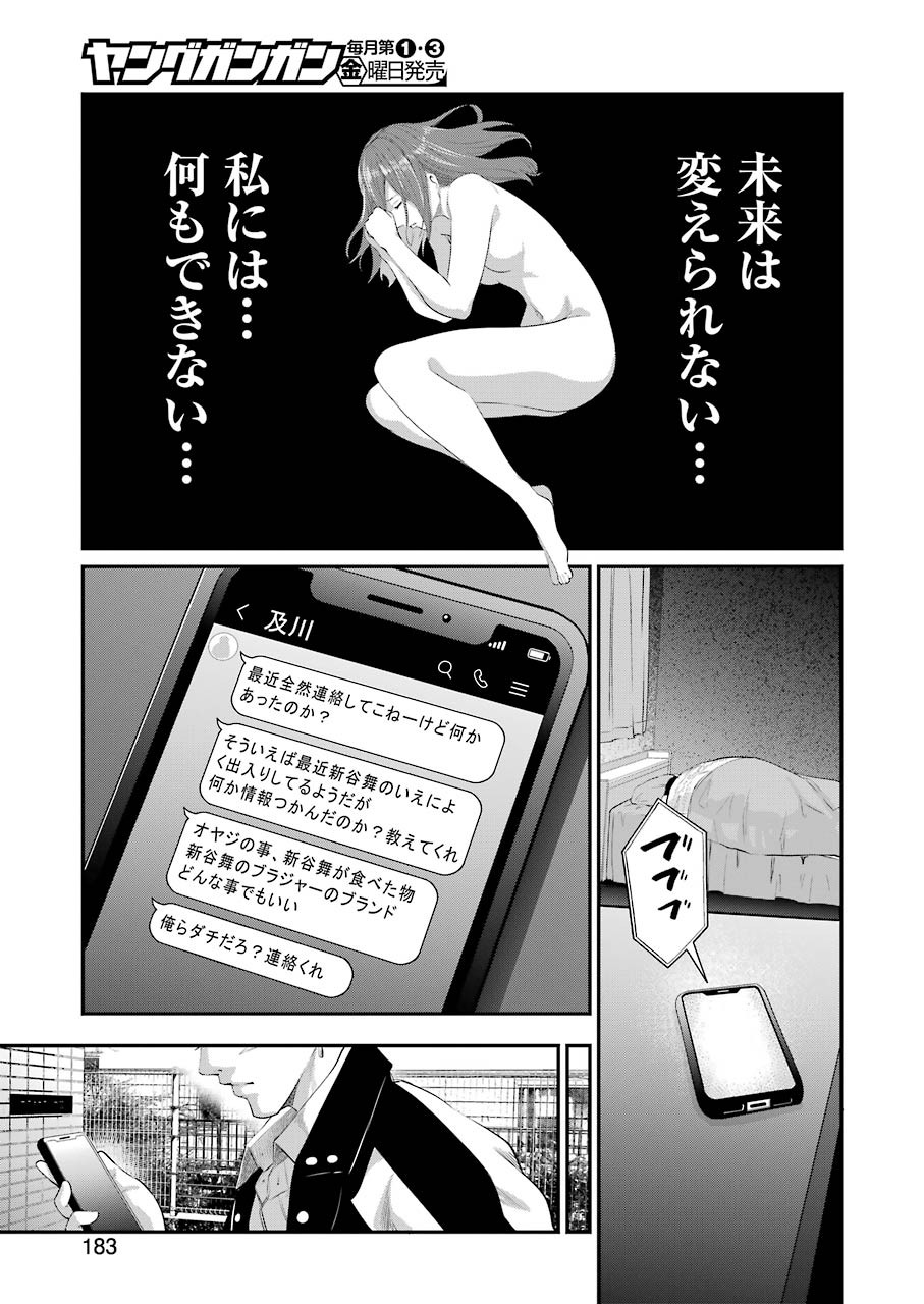 GOKUDO PARASITES - raw - Chapter 40 - https://jpdd.ccdd.to/JPDD/gokudoparasites/161173/nu32stpwken.jpg