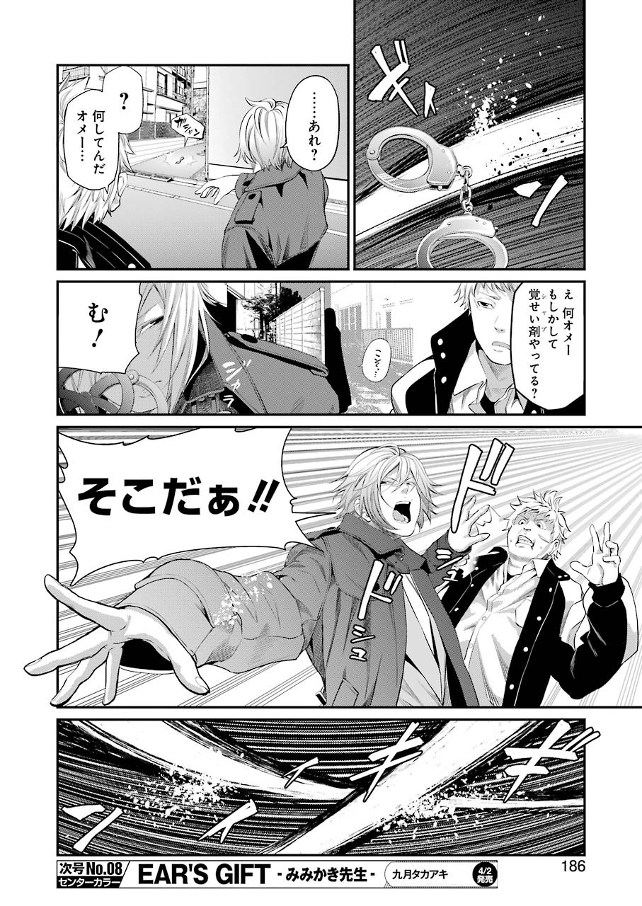 GOKUDO PARASITES - raw - Chapter 40 - https://jpdd.ccdd.to/JPDD/gokudoparasites/161173/xwp5qlbwo0k.jpg