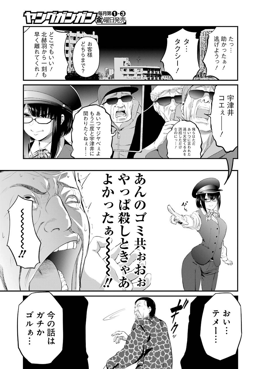 GOKUDO PARASITES - raw - Chapter 41 - https://jpdd.ccdd.to/JPDD/gokudoparasites/162508/3r0hcsrznmr.jpg