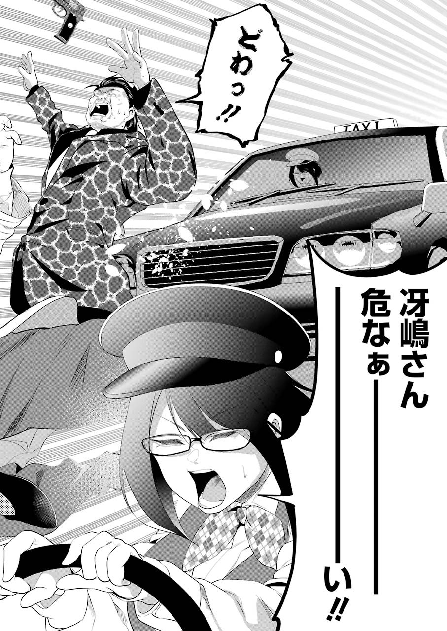 GOKUDO PARASITES - raw - Chapter 41 - https://jpdd.ccdd.to/JPDD/gokudoparasites/162508/e05kxsbbvqt.jpg