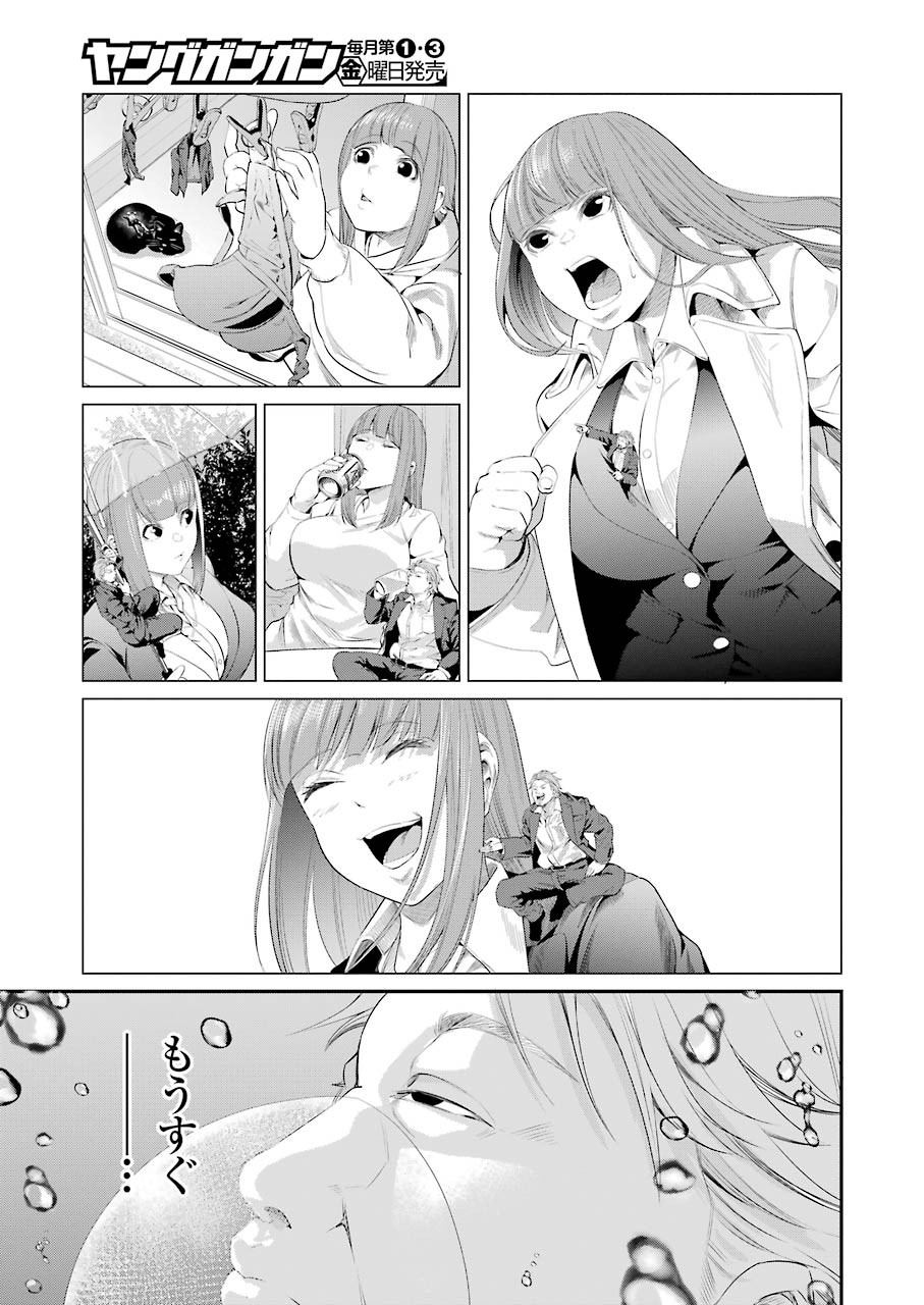 GOKUDO PARASITES - raw - Chapter 41 - https://jpdd.ccdd.to/JPDD/gokudoparasites/162508/ey2jv2b0esi.jpg