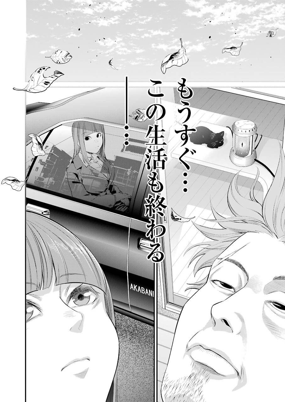 GOKUDO PARASITES - raw - Chapter 41 - https://jpdd.ccdd.to/JPDD/gokudoparasites/162508/fnb0l1szpwp.jpg